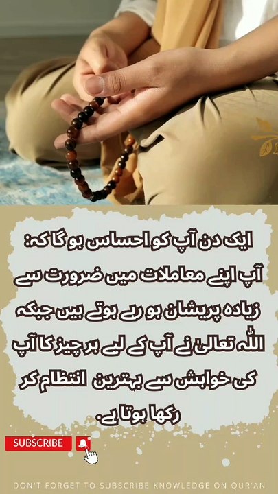 خواہش سے بہتر انتظام ۔۔۔