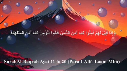 ||Surah Al Baqarah|| Al-Baqarah|| Ayat 11-20|| by Syed Saleem Bukhari||