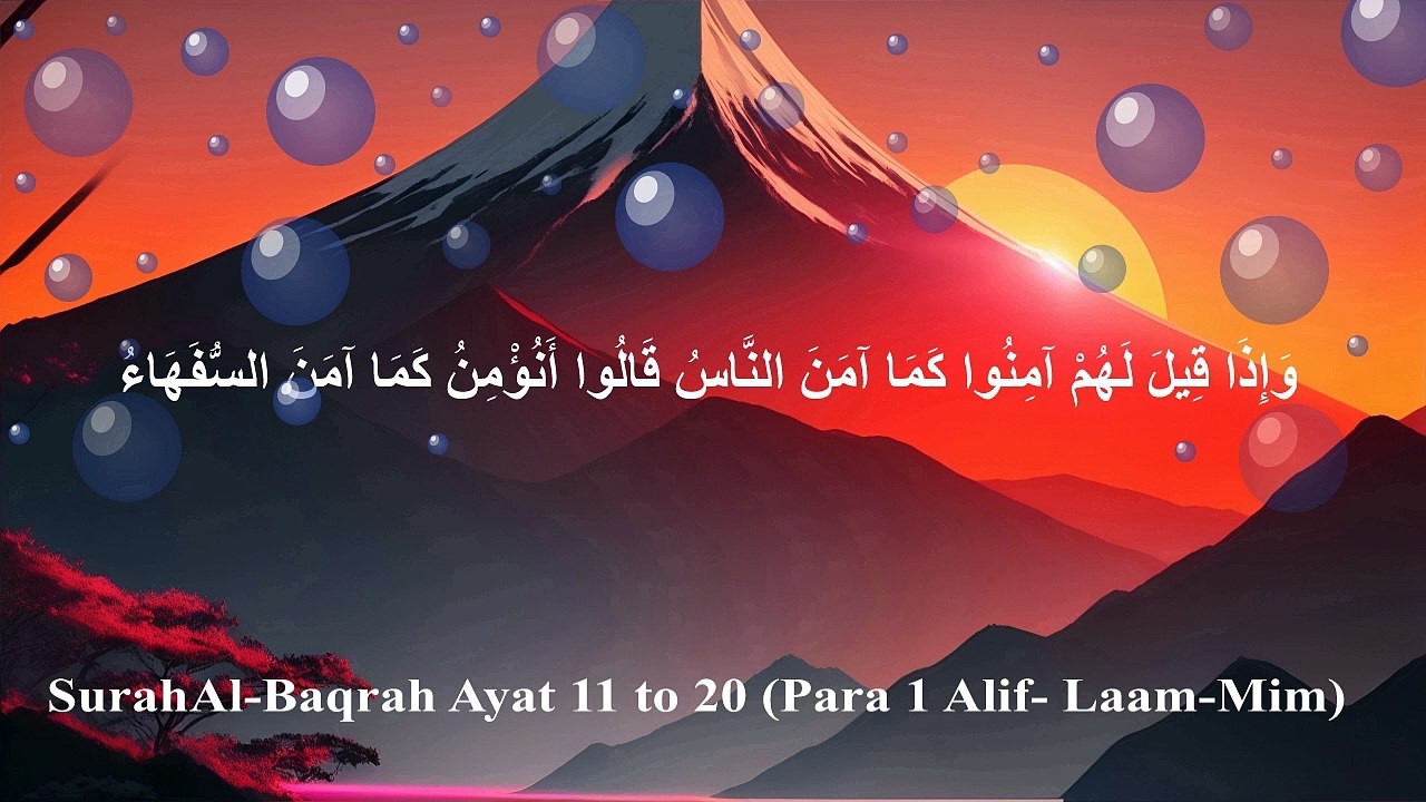 ||Surah Al Baqarah|| Al-Baqarah|| Ayat 11-20|| by Syed Saleem Bukhari||