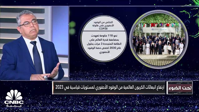 تحالف المناخ.. هل يقلب الطاولة على الوقود الأحفوري ؟