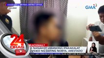Lalaking nanakot umanong ipakakalat ang sex video ng dating nobya, arestado | 24 Oras
