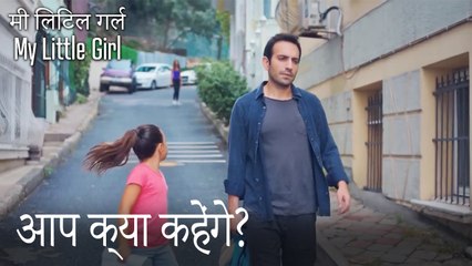 आप क्या कहेंगे?