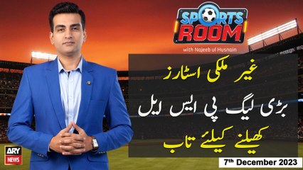 Sports Room | Najeeb-ul-Husnain | ARY News | 7th December 2023