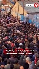 فلسطينيون يحتشدون أمام مقر لوكالة "الأونروا" في دير البلح في ظل حرب التجويع التي يشنها الاحتلال على قطاع غزة