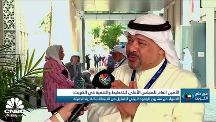 بعد تدشين المرحلة الأخيرة.. مصفاة الزور الكويتية تعمل بكامل طاقتها