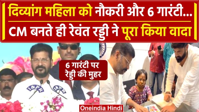 Revanth Reddy Oath: Telangana का CM बनते ही रेड्डी ने सबसे पहले किए ये काम? | वनइंडिया हिंदी