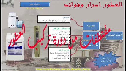 الماء المقطر