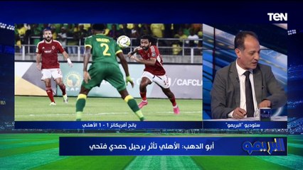 شريف الخشاب: فيها إيه لما النادي الأهلي يقول اننا غلطنا في صفقة "وموديست" وحش ️