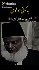 Hamen yah Baat Kyon Nahin samajh Aati