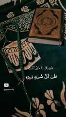 ﴿وَاصْبِرْ حَتَّى يَحْكُمَ اللَّهُ﴾    #قران_كريم #تلاوة_خاشعة
