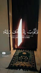 {وَأَيُّوبَ إِذْ نَادَىٰ رَبَّهُۥٓ أَنِّى مَسَّنِىَ ٱلضُّرُّ وَأَنتَ أَرْحَمُ ٱلرَّٰحِمِينَ}#قرآن