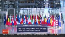 나토, 북러 무기거래 주시…한국과 협력 강화