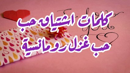 أجمل كلام رومانسي للحبيب