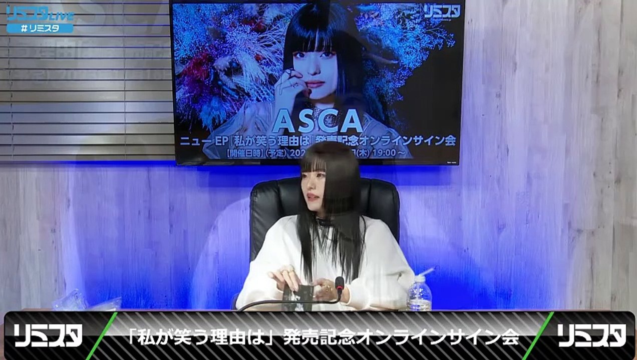 ASCA - Online autograph session to commemorate the release of “The Reason I Smile”