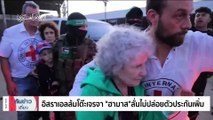 ยุโรป โกหลาหลพายุหิมะทำเที่ยวบินยกเลิก | เนชั่นทันข่าวเที่ยง | 03 ธ.ค. 66 | PART 4