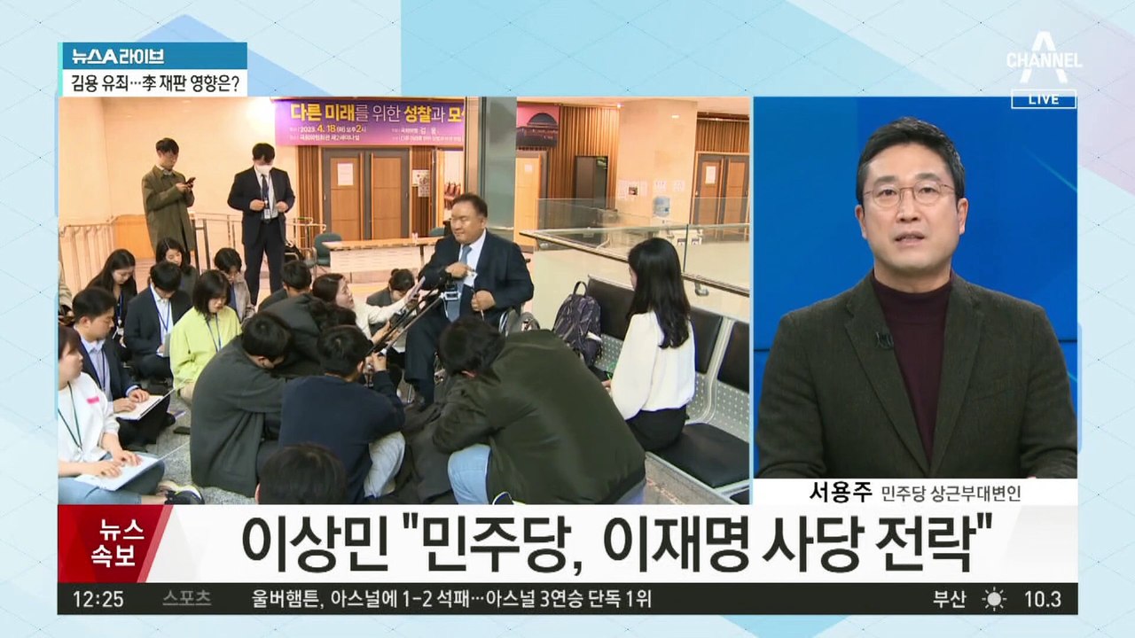 이상민 의원, 민주당 탈당 선언