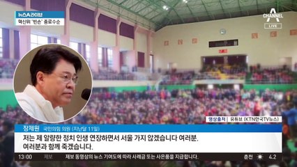인요한, 공관위원장 자천에 당내 긴장 고조
