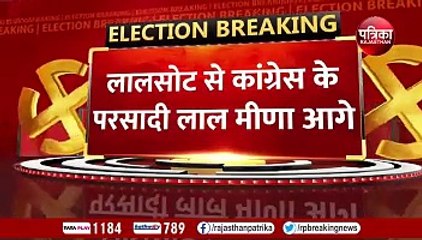 किरोड़ी लाल मीणा आगे