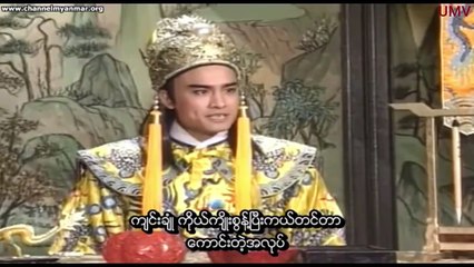အဆိပ်မယ်နှင့်ငါးဒေဝီ (ဇာတ်သိမ်း)