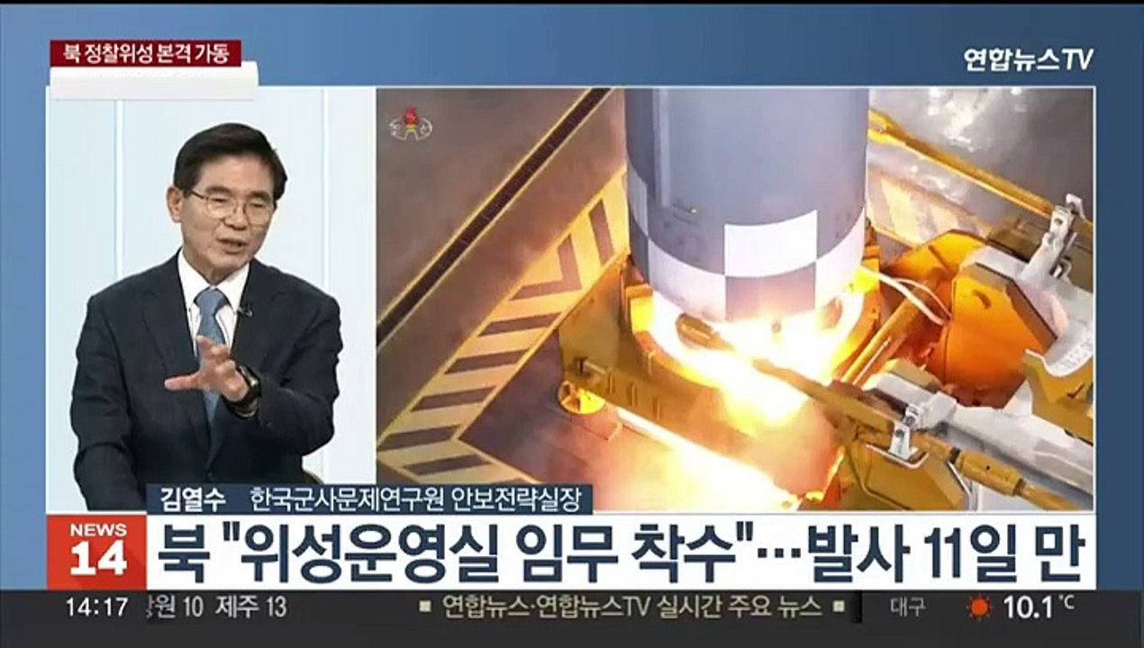 [뉴스초점] 독자 개발 정찰위성 발사 성공…'남북 우주경쟁'
