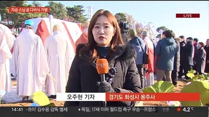 '소신공양' 자승 스님 법구 용주사로…다비식 거행