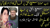 When Madam Tahira accused Maulana Sami ul Haq | Nawaz Sahreef and Maulana Sami ul Haq | Thrilling Point