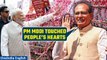 Election Results 2023: Shivraj Singh Chouhan on BJP’s huge lead in the state | Oneindia News