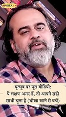 "ट्रॉफी वाइफ" || आचार्य प्रशांत