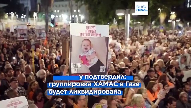 Нетаньяху: Мы будем вести войну, пока не достигнем всех целей