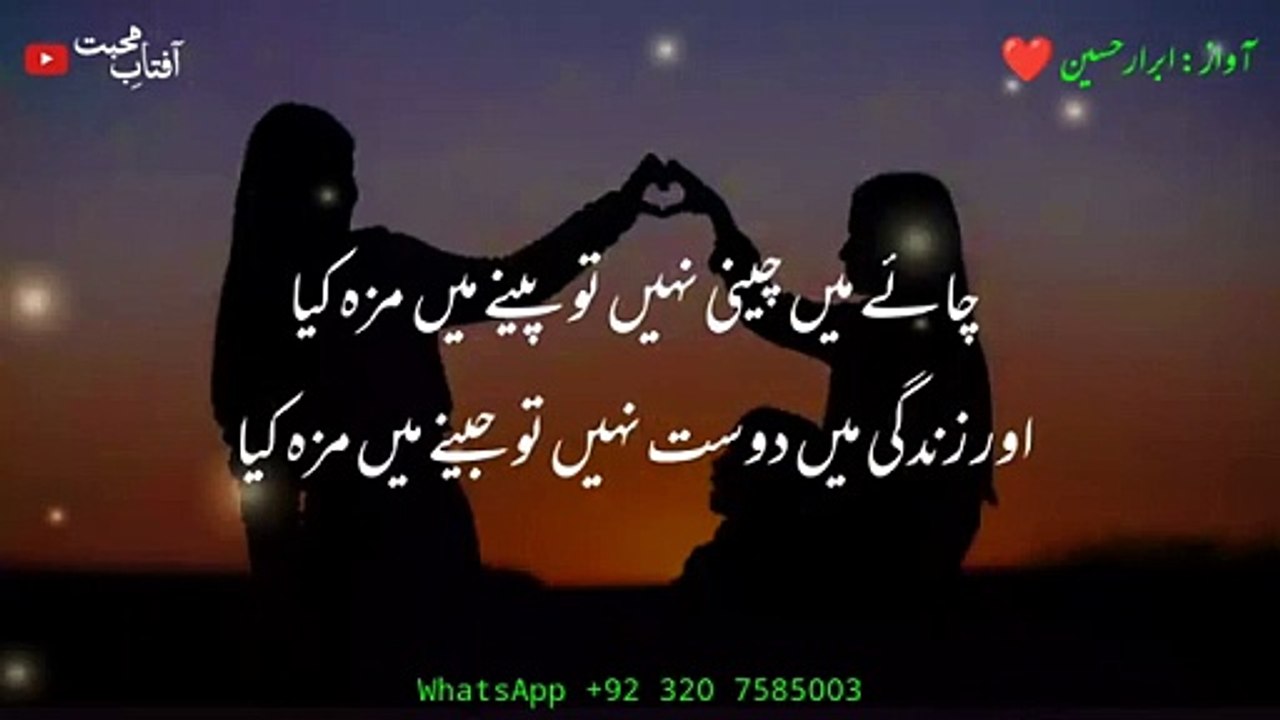 Shayari_Best_Friend___Friendship_Poetry_in_Urdu___Dosti_Poetry(360p)