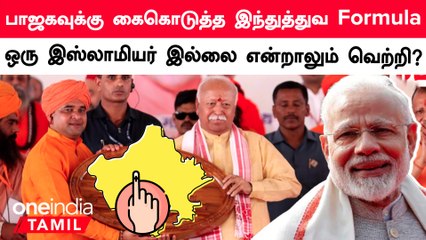 ராஜஸ்தான் தேர்தலில் பாஜக ஒரு வேட்பாளரை கூட நிறுத்தாத நிலையிலும் முன்னணி