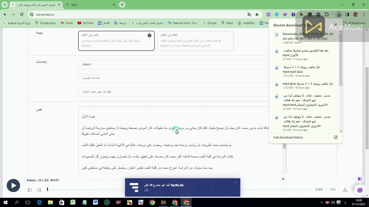 كيفية إنشاء قصة على شكل فيديو باستخدام الذكاء الاصطناعي الجزء الاول