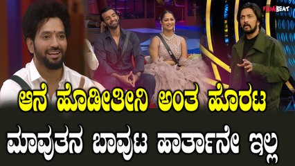 ತಮಾಷೆ ಅಲ್ಲ, ಅವಿನಾಶ್ ಇದು ಬಿಗ್ ಬಾಸ್ ಇಲ್ಲಿ ಖಡಕ್ ಖದರ್ ಎರಡೂ ಬೇಕು ಅಂತ ಎಚ್ಚರಿಕೆ ಕೊಟ್ಟ ಕಿಚ್ಚ