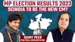 MP Election Results 2023 | BJP win in MP | Will Scindia be the new Chief Minister? | Oneindia