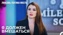 Сможет Ли Озан Спасти Компанию - Любовь Логика Месть 63 Серия