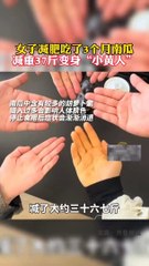 女子連續三個月只吃南瓜減重18kg。結果人變成黃色了。Woman eats pumpkin for three months to lose weight，her skin turned yellow.