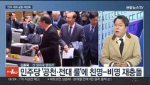 [뉴스1번지] 여야 '쌍특검·국조' 대치…비명계 이상민, 민주당 탈당