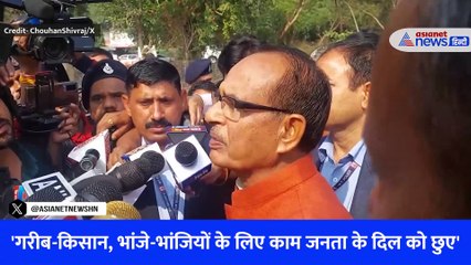 अमित शाह की अचूक रणनीति से लेकर लाड़ली बहना योजना तक, CM शिवराज ने बताया कैसे मिली MP में यह जीत