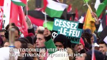 Πόλεμος Ισραήλ- Χαμάς: Νές διαδηλώσεις υπέρ των Παλαιστινίων σε Ευρώπη και ΗΠΑ