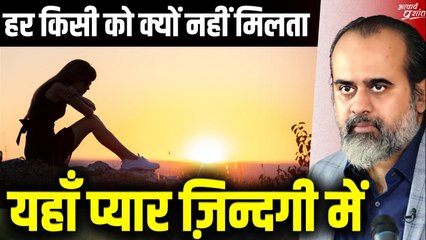 प्यार करना है? पसंद पर नहीं, परख पर चलो || आचार्य प्रशांत (2023)