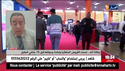 دراسة وضعية الشركات حالة بحالة.. نحو إعادة جدولة القروض على فترة تصل إلى 15 سنة