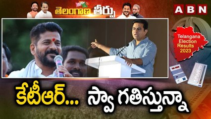 కేటీఆర్... స్వా గ‌తిస్తున్నా!! KTR || REVANTH REDDY || KCR || CONGRESS