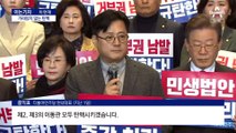 [아는기자]개각에 탄핵 맞불…마지막 본회의 줄줄이 충돌