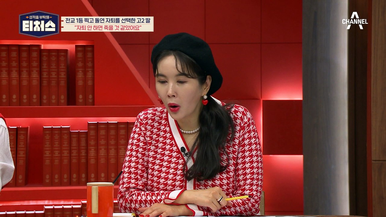 고등학교 입학 후 첫 시험에서 전교 1등! 도전학생에게는 부담으로 다가왔던 모범생 타...