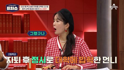 극심한 학업 스트레스로 생긴 마음의 병! 우울증 진단을 받았던 도전학생