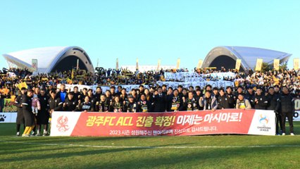 광주FC, 역대 최고 성과! 리그 3위와 아시아 챔피언스리그 출전 확정 🎉