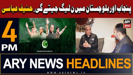 ARY News 4 PM Headlines 3rd December 2023 | Hanif Abbasi Big Statement