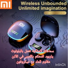 أحسن سماعات الأذن في العالم .لطلب المنتج رابط في وصف الفيديو.