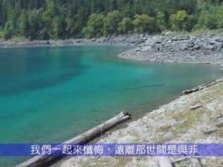 204  懺悔歌 (佛教歌曲) Song of Repentance