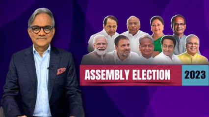 Assembly Election Results 2023: क्या है BJP की जीत का फॉर्मूला, क्यों हारी कांग्रेस?